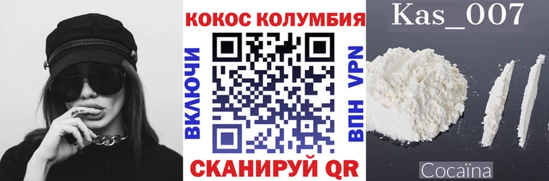 закладка  Нолинск  COCAIN Эквадор 