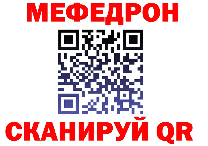 МЯУ-МЯУ 4 MMC ТОР маркетплейс ОМГ ОМГ Нолинск