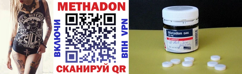 закладки  Нолинск  МЕТАДОН кристалл 